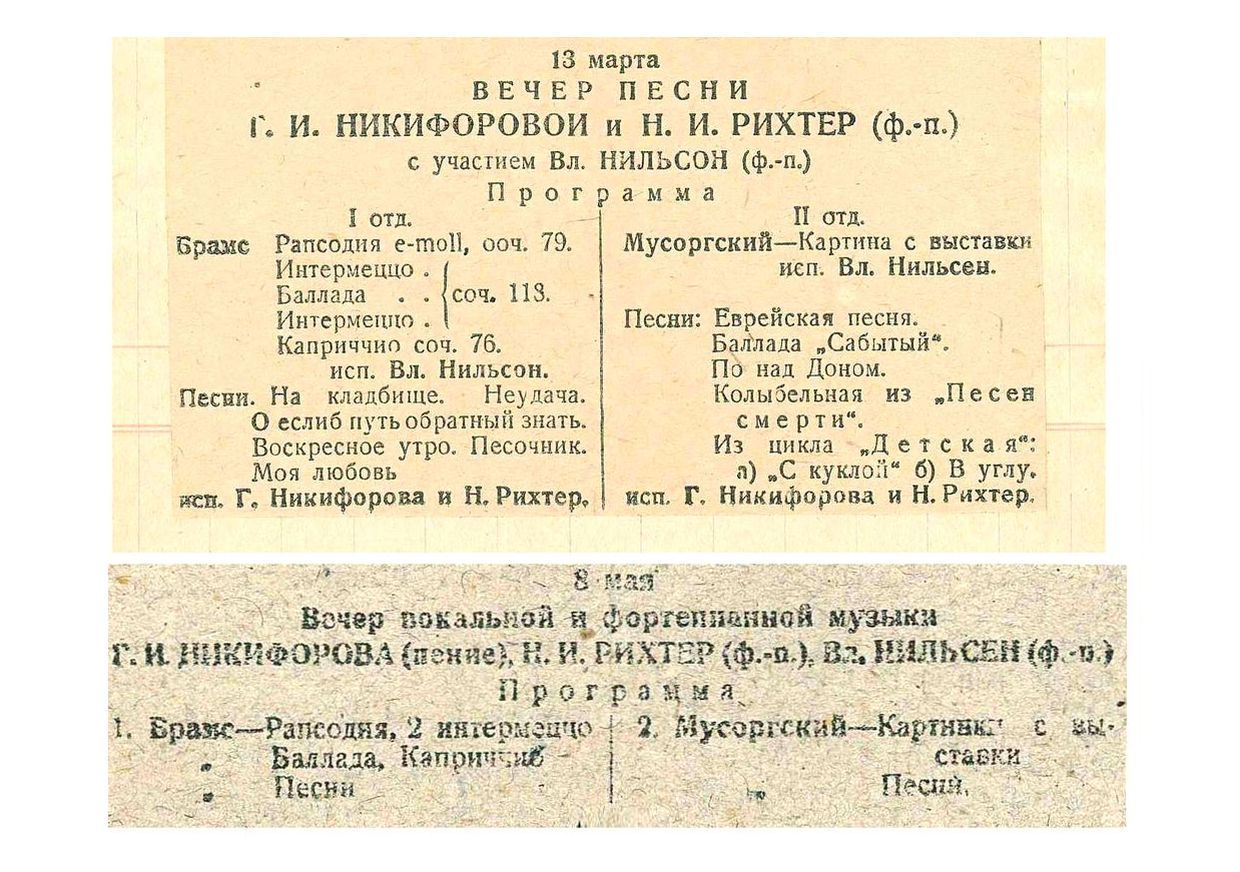 Вечер вокальной и фортепианной музыки